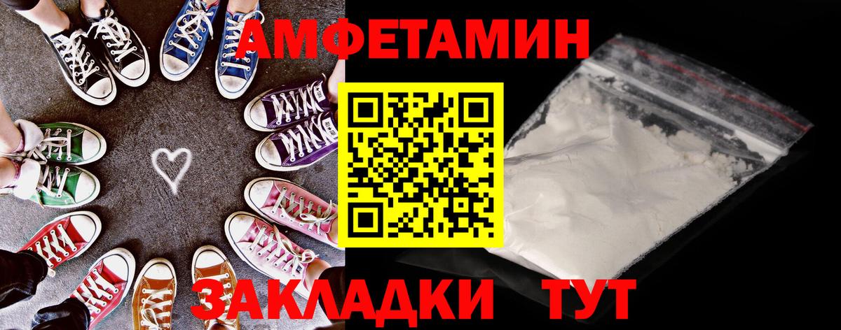 Amphetamine 98% Энгельс