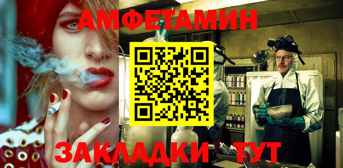 Энгельс  Амфетамин 98%  АМФЕТАМИН  Вход с VPN  АМФЕТАМИН 