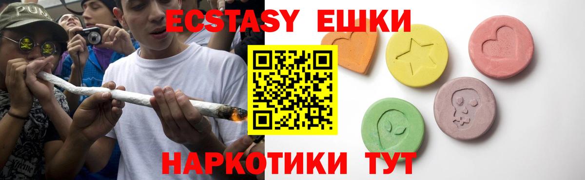 Энгельс  Экстази круглые  Экстази Дубай  ЭКСТАЗИ  Вход с VPN 