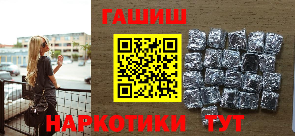 Гашиш гашик Энгельс