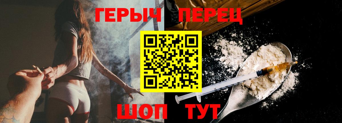 ГЕРОИН хмурый  ГЕРОИН  Энгельс  Вход с VPN 