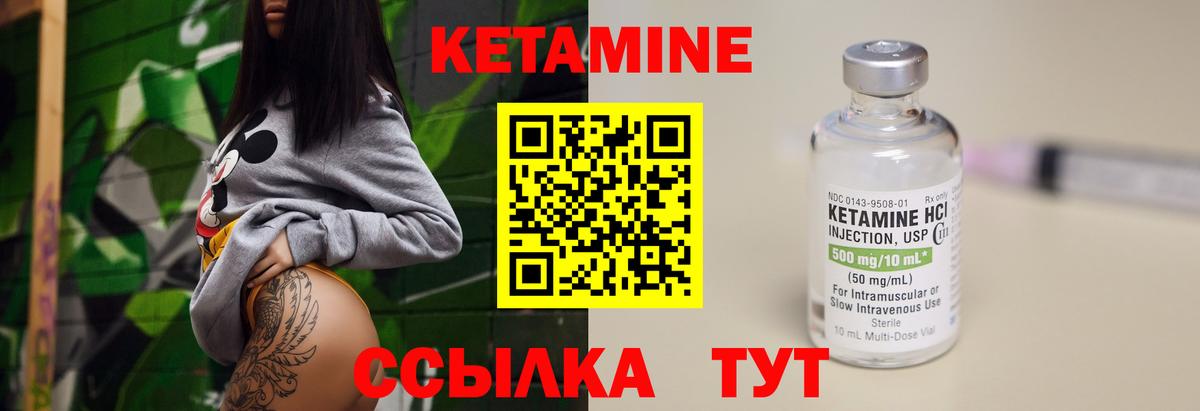 КЕТАМИН ketamine  Кетамин VHQ  Вход с VPN  Энгельс 