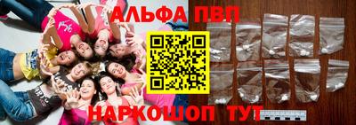 альфа пвп VHQ Можга