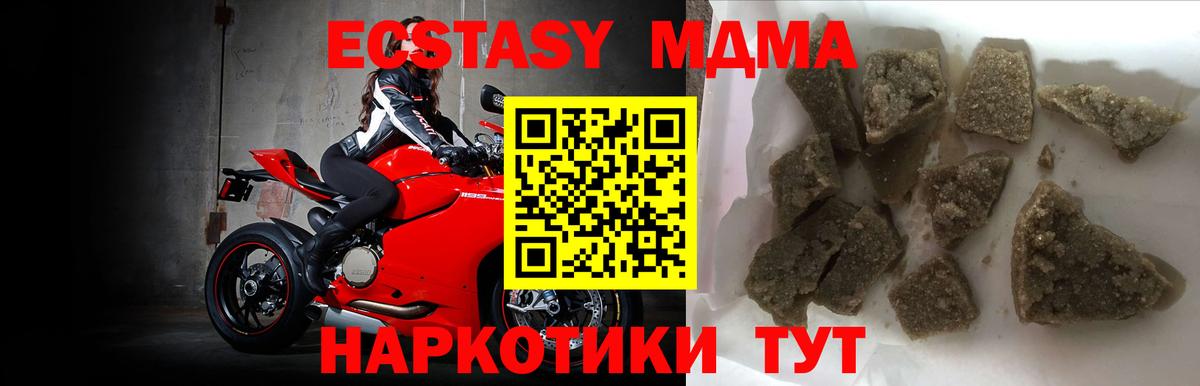 Энгельс  MDMA VHQ  Вход с VPN  MDMA кристаллы 