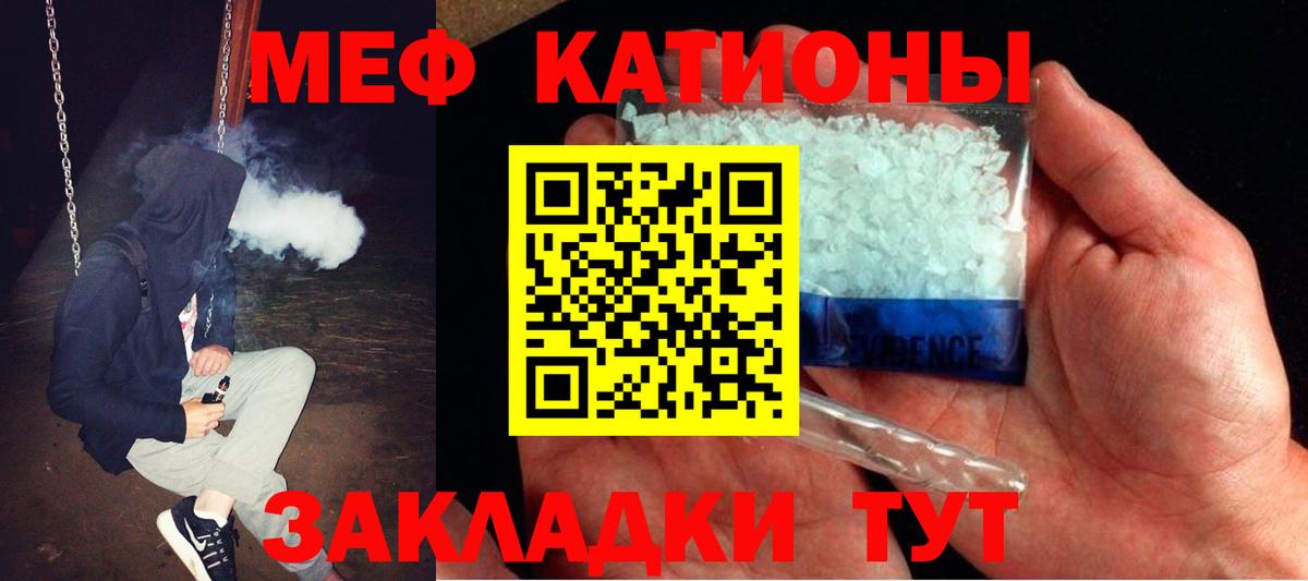 Меф  Энгельс