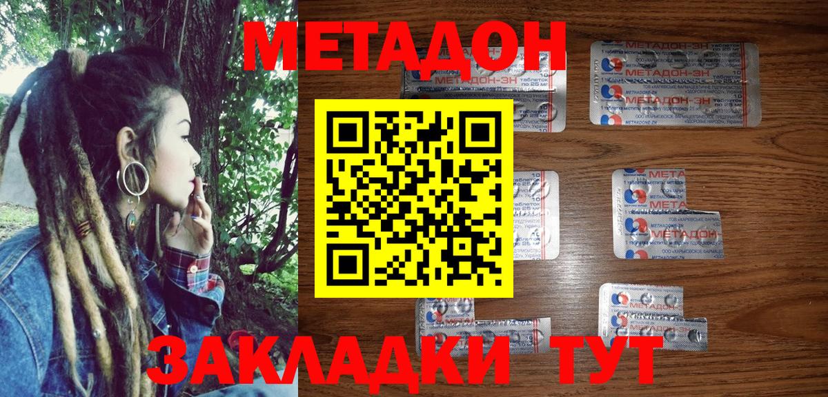 Энгельс  Метадон мёд  Вход с VPN 