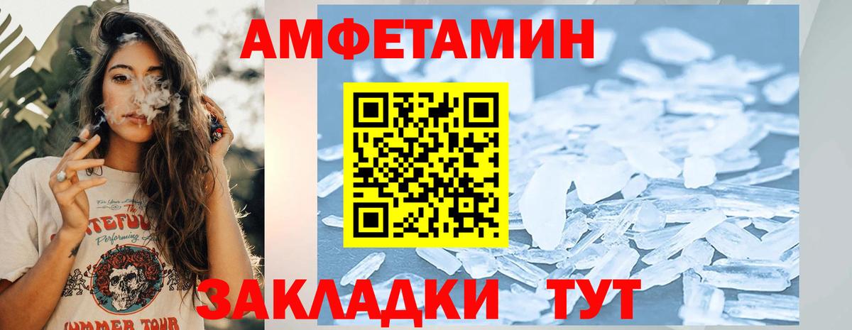 Метамфетамин кристалл  Вход с VPN  Энгельс 