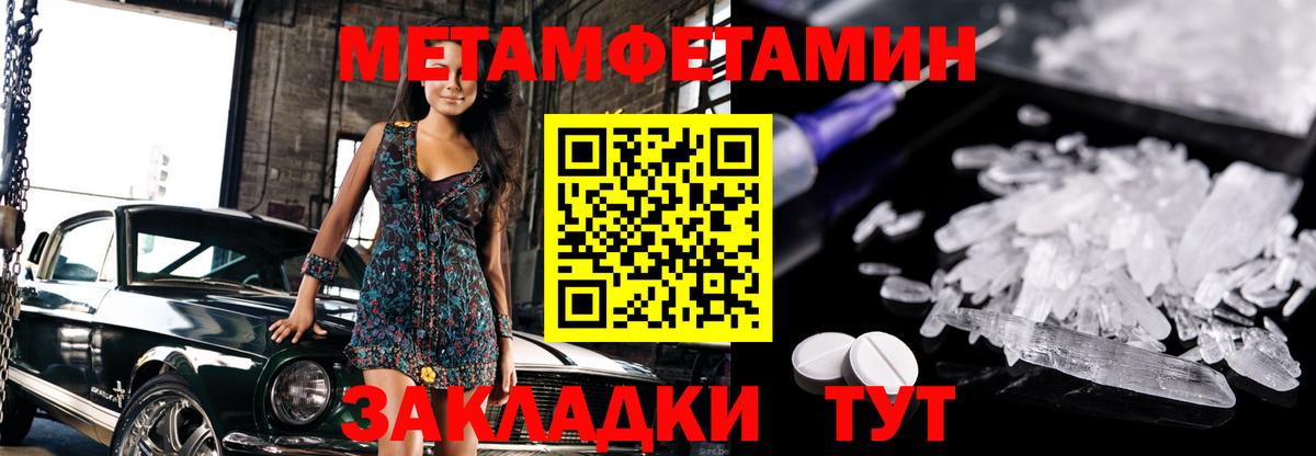 Метамфетамин Methamphetamine Энгельс