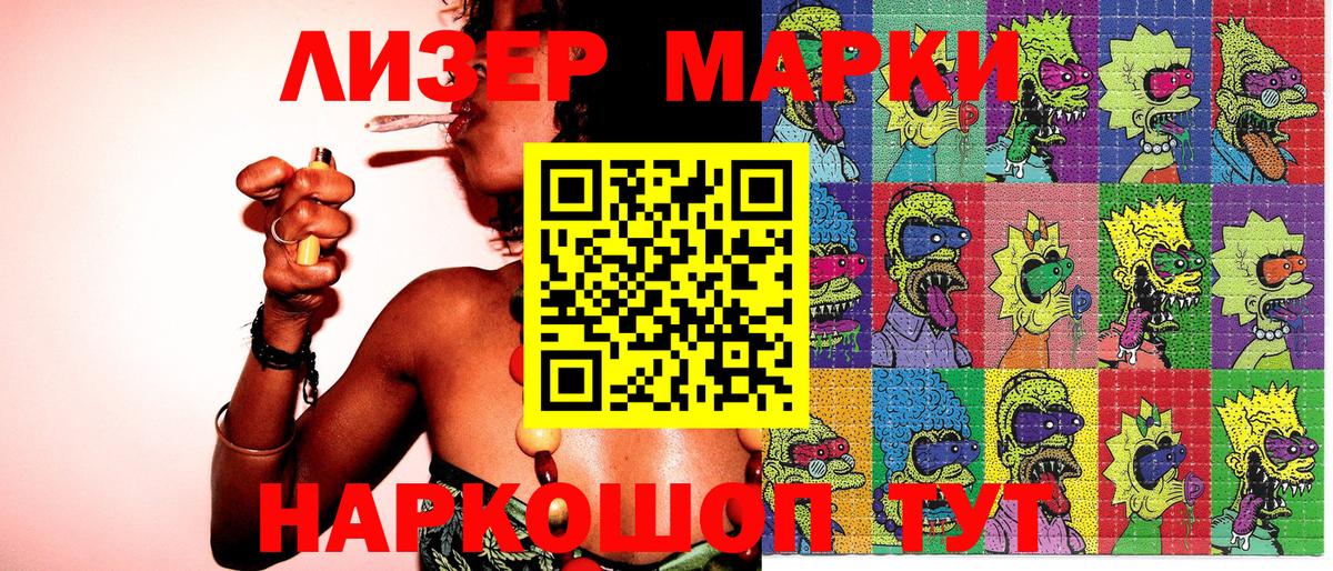 Марки NBOMe 1,8мг Энгельс