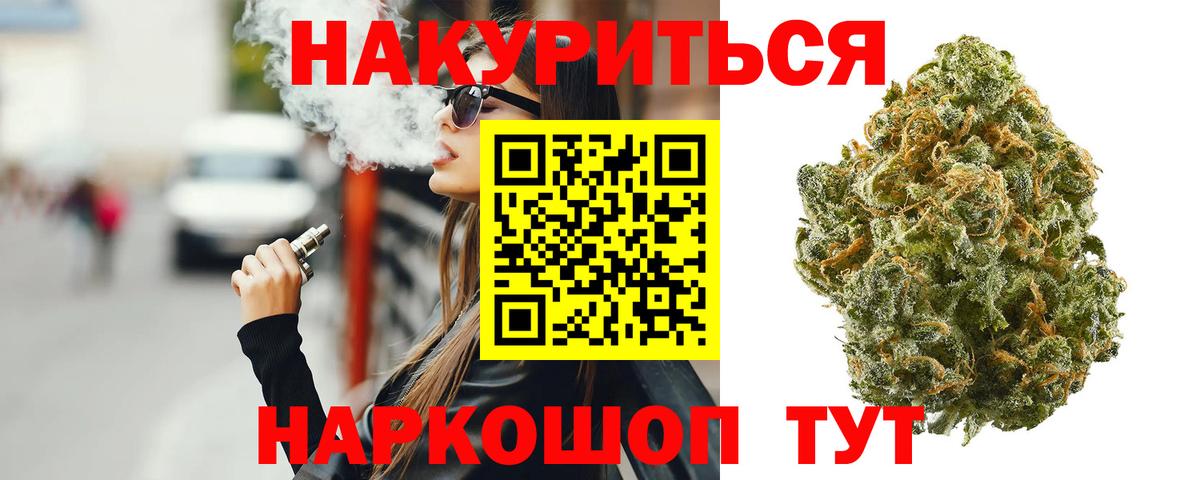 Энгельс  Бошки марихуана VHQ  Вход с VPN  Канабис VHQ 